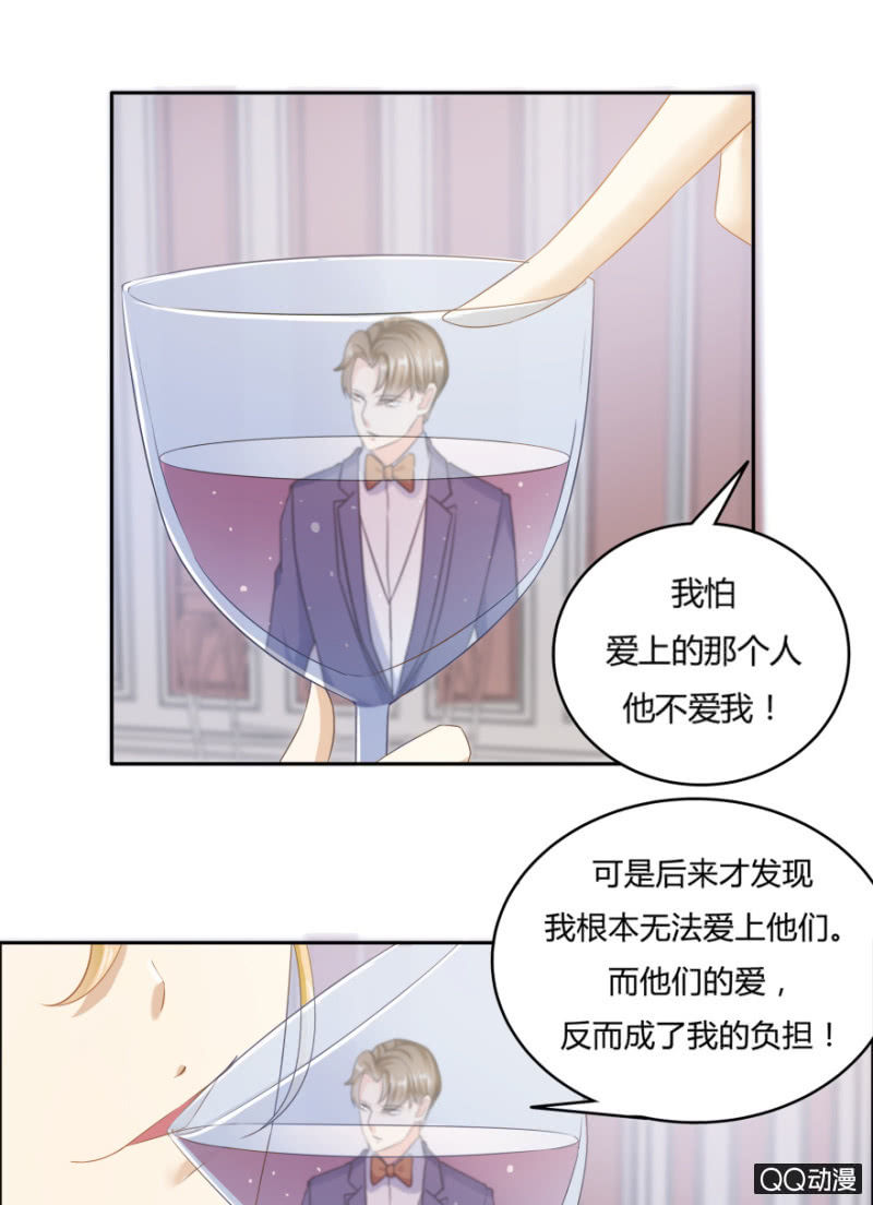 《恋爱交易所》爱，无需理由 第21页