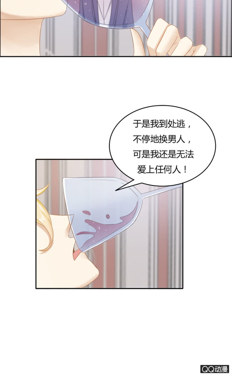 《恋爱交易所》爱，无需理由 第22页