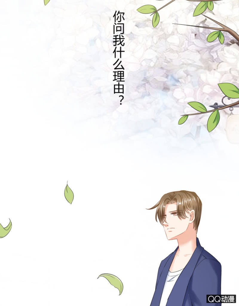 《恋爱交易所》爱，无需理由 第26页