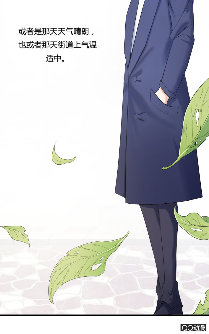 《恋爱交易所》爱，无需理由 第27页