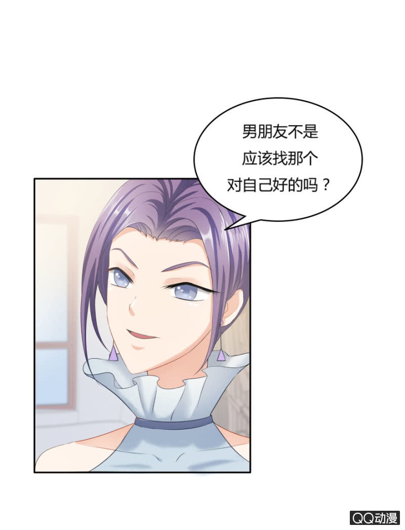 《恋爱交易所》爱，无需理由 第2页