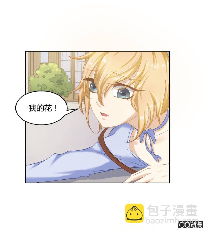 《恋爱交易所》爱，无需理由 第32页