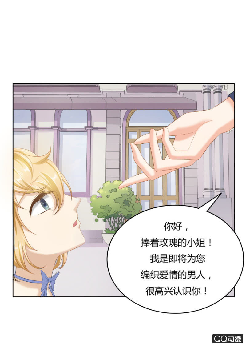 《恋爱交易所》爱，无需理由 第37页