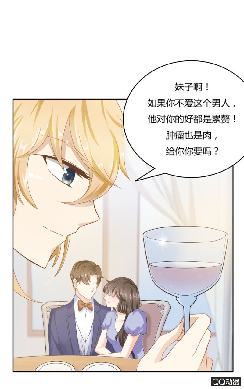 《恋爱交易所》爱，无需理由 第3页