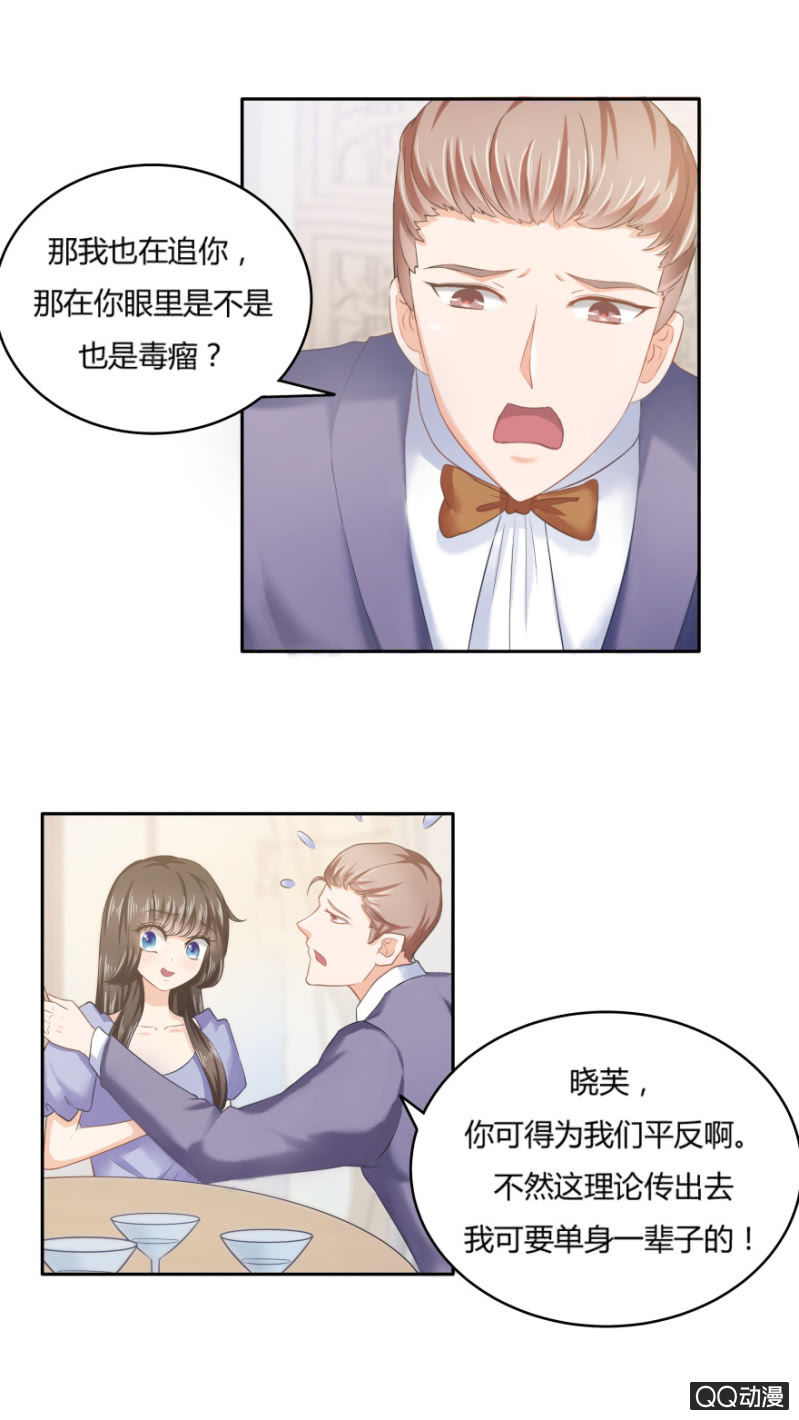 《恋爱交易所》爱，无需理由 第5页