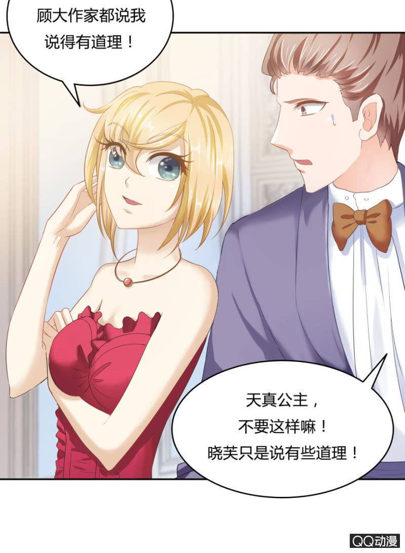 《恋爱交易所》爱，无需理由 第7页