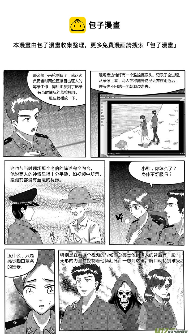 《如果那一天》VOL.2 第8区【下】-3 第1页