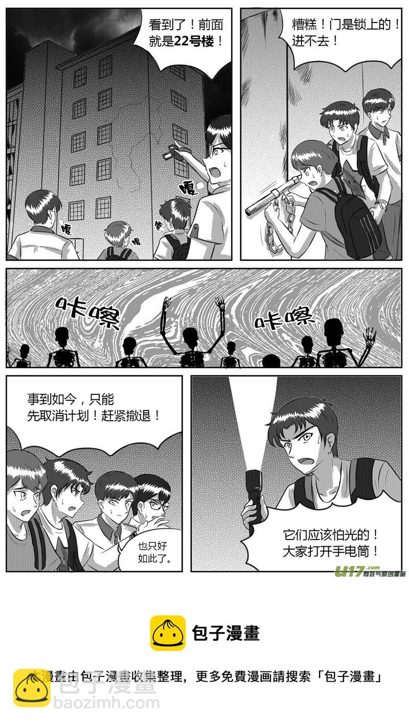 《如果那一天》VOL.2 第8区【下】-3 第9页
