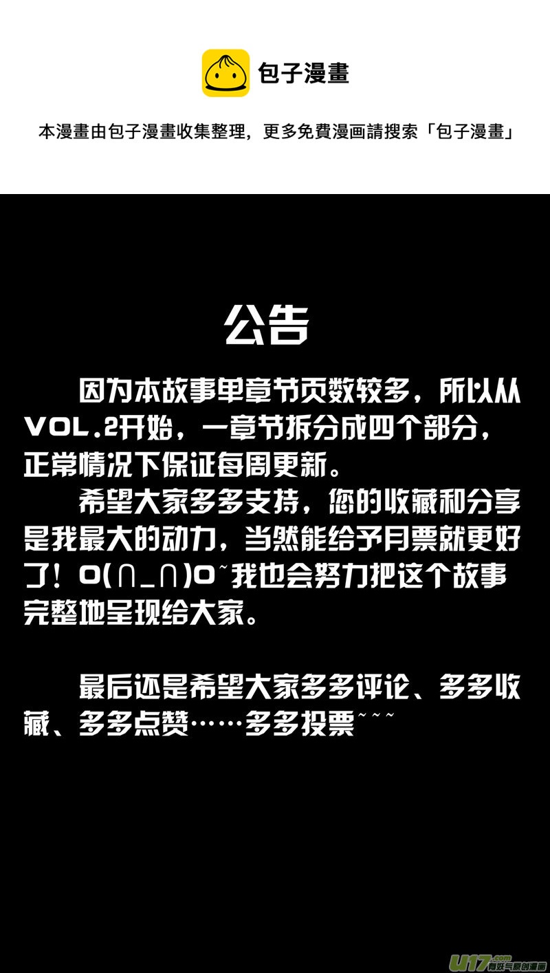 《如果那一天》VOL.2 第8区【下】-1 第1页