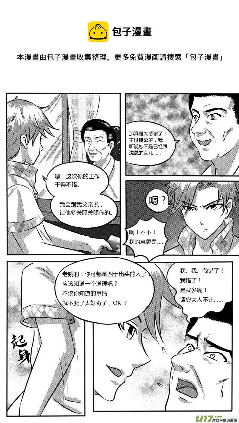 《如果那一天》VOL.1 第8区【上】 第13页