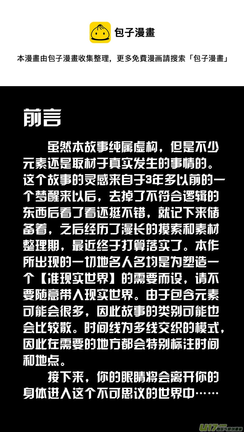 《如果那一天》VOL.1 第8区【上】 第1页