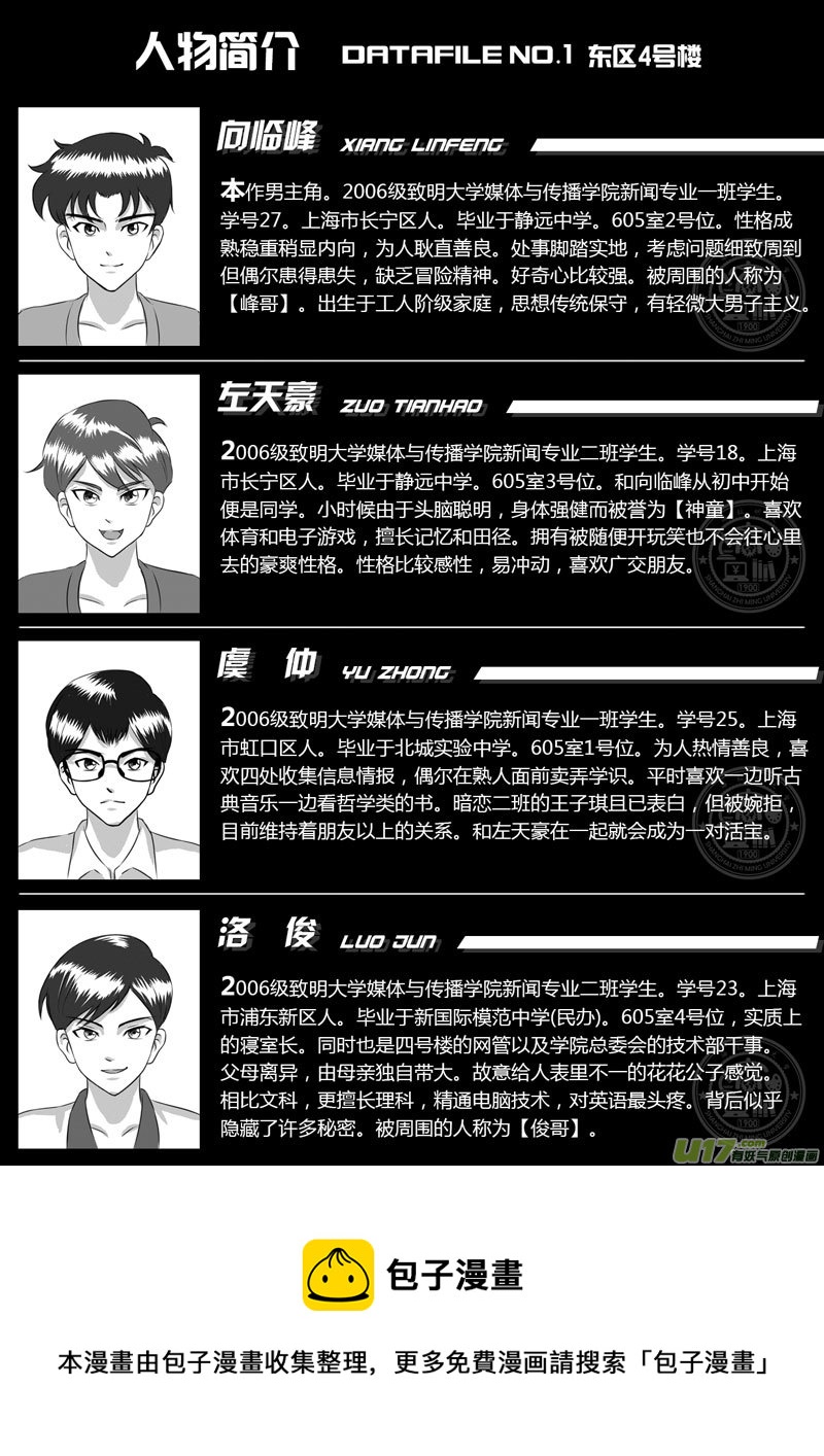 《如果那一天》VOL.1 第8区【上】 第36页