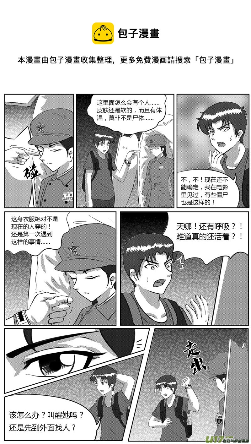 《如果那一天》VOL.3 初敞心扉-1 第1页