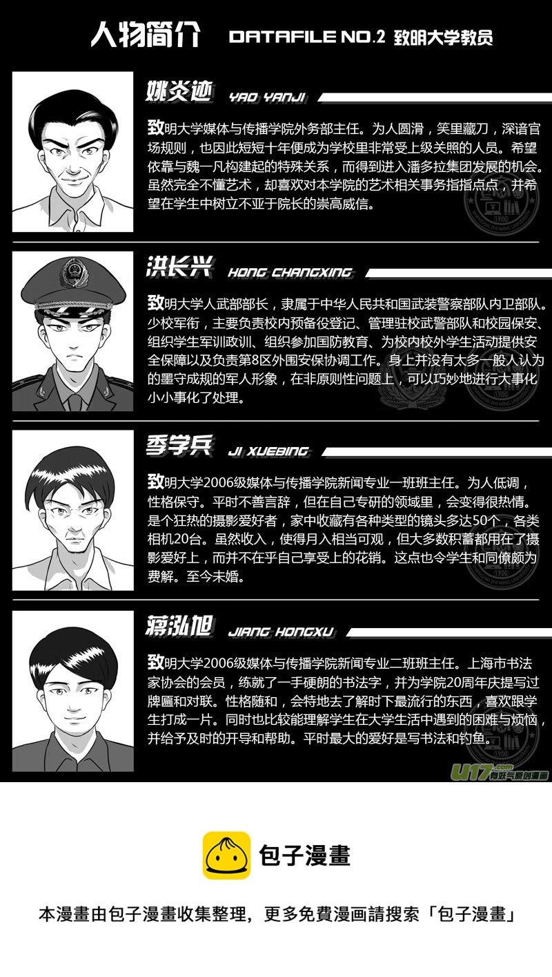 《如果那一天》VOL.2 第8区【下】-4 第11页