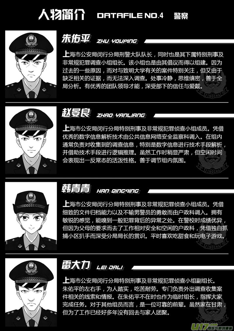 《如果那一天》VOL.4 新的世界-3 第10页