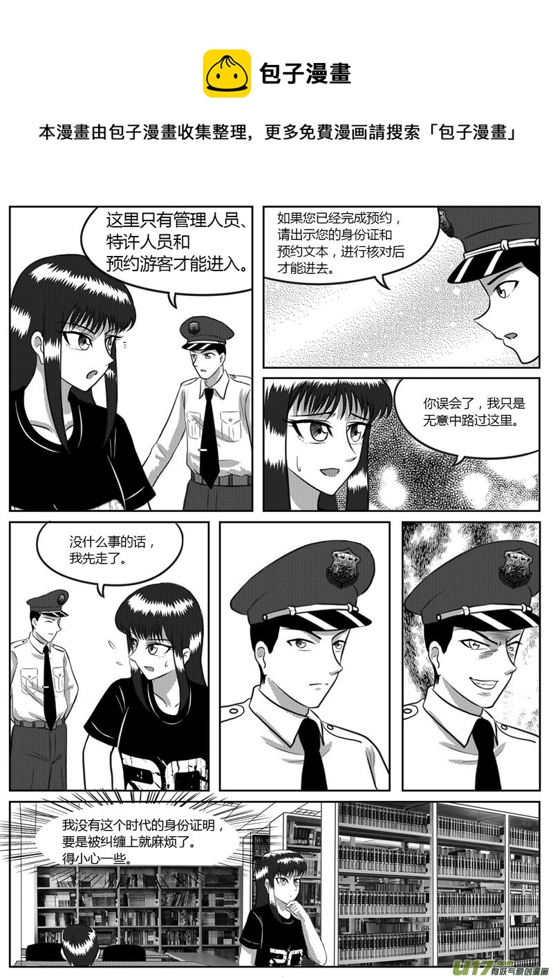 《如果那一天》VOL.4 新的世界-3 第1页