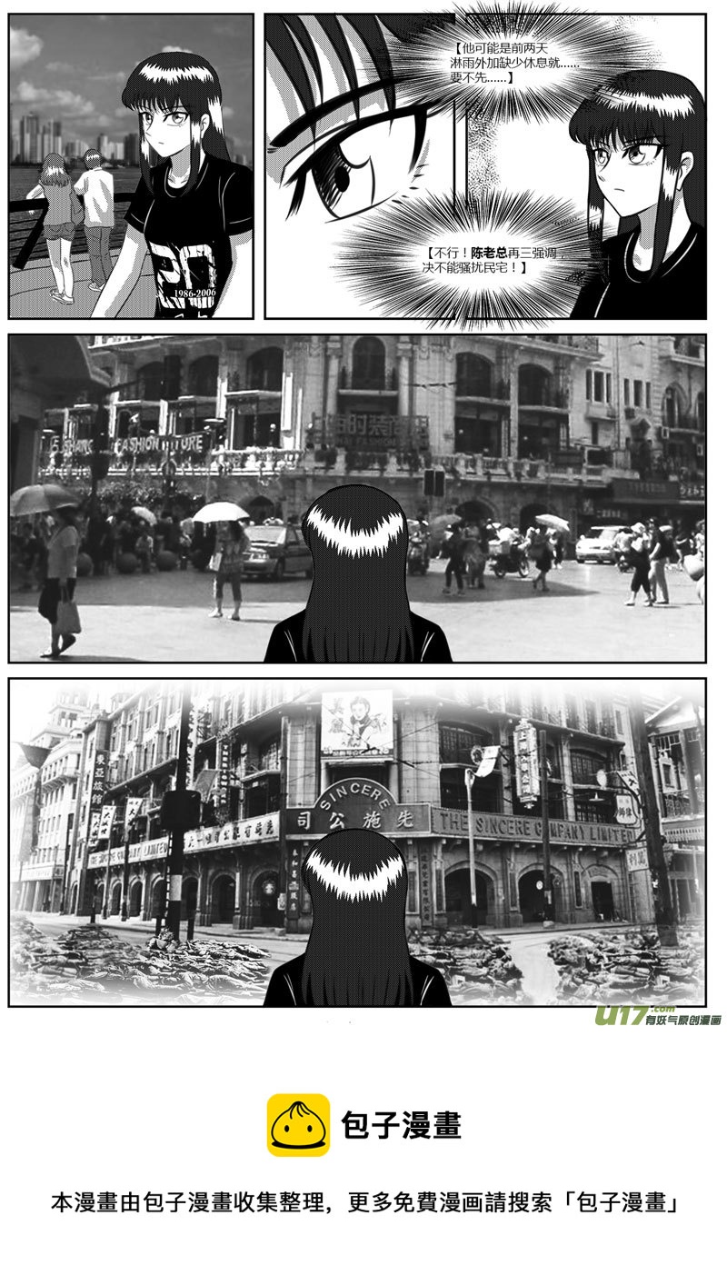 《如果那一天》VOL.4 新的世界-3 第5页
