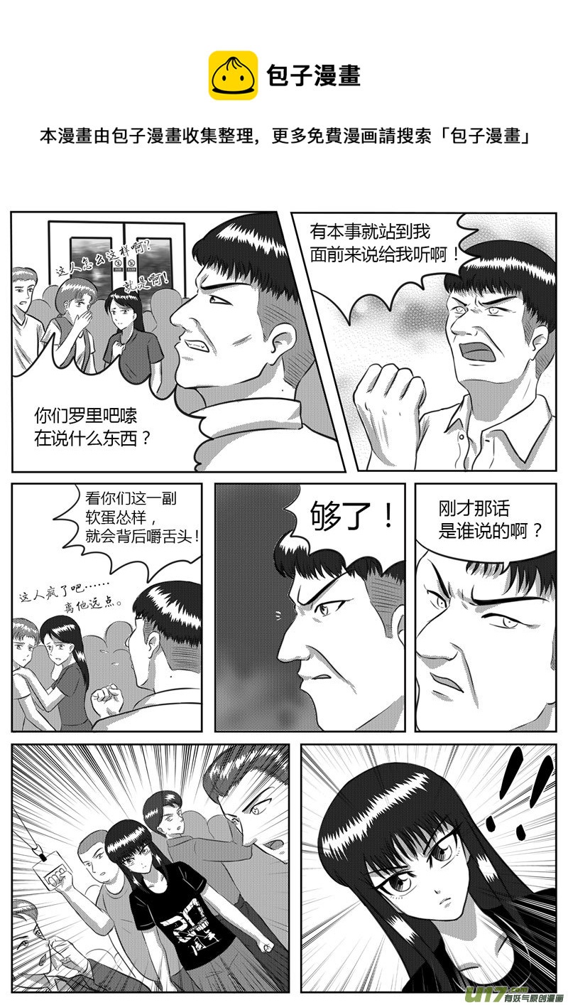 《如果那一天》VOL.4 新的世界-2 第1页