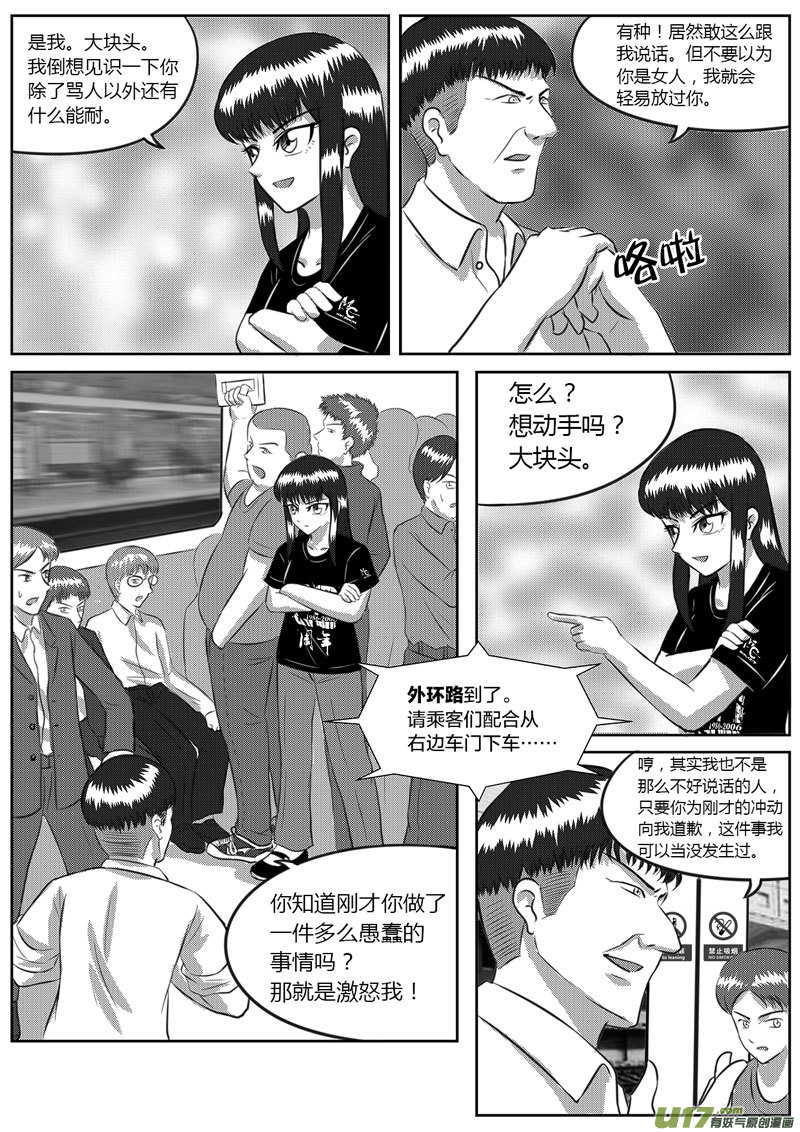 《如果那一天》VOL.4 新的世界-2 第2页