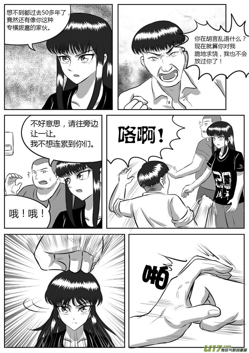《如果那一天》VOL.4 新的世界-2 第3页
