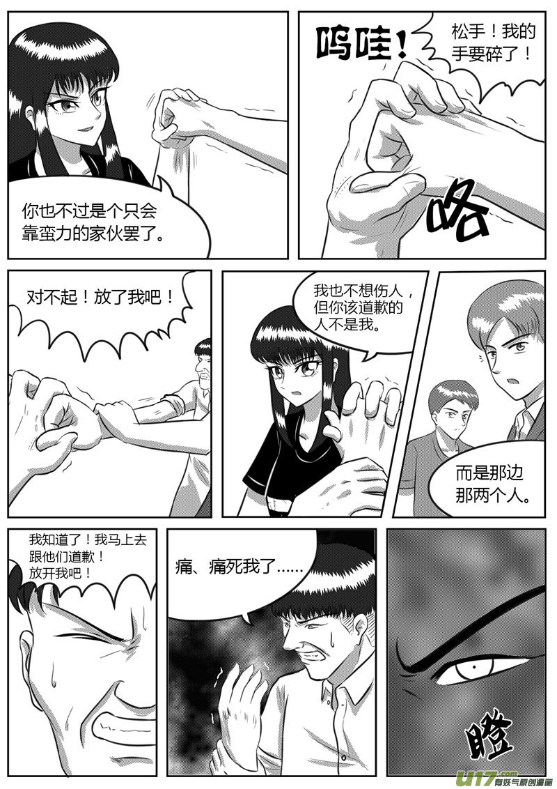 《如果那一天》VOL.4 新的世界-2 第4页