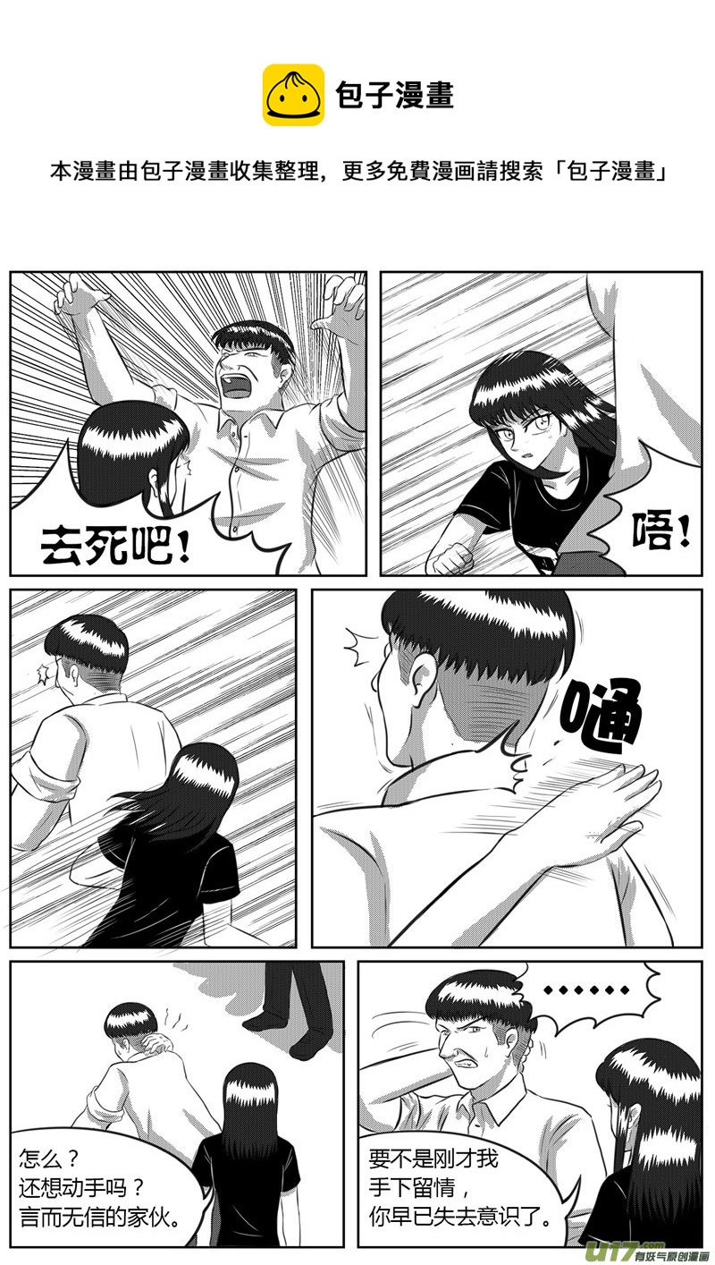 《如果那一天》VOL.4 新的世界-2 第5页