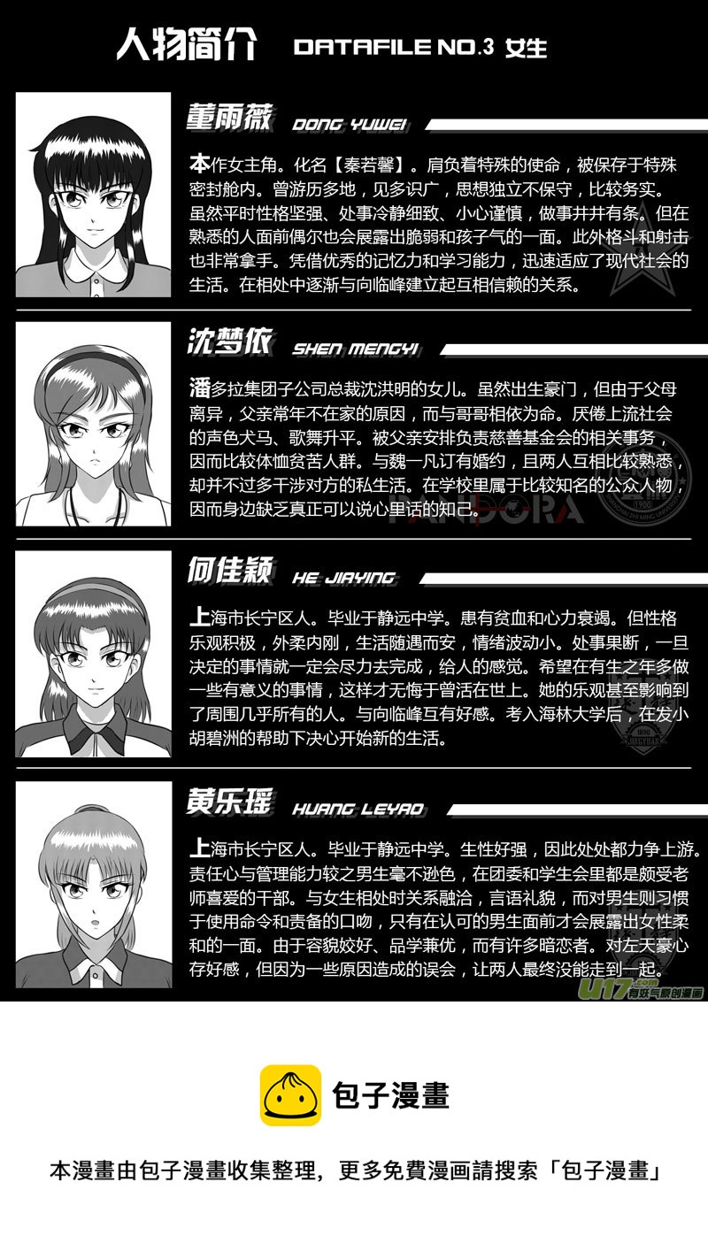 《如果那一天》VOL.3 初敞心扉-4 第11页
