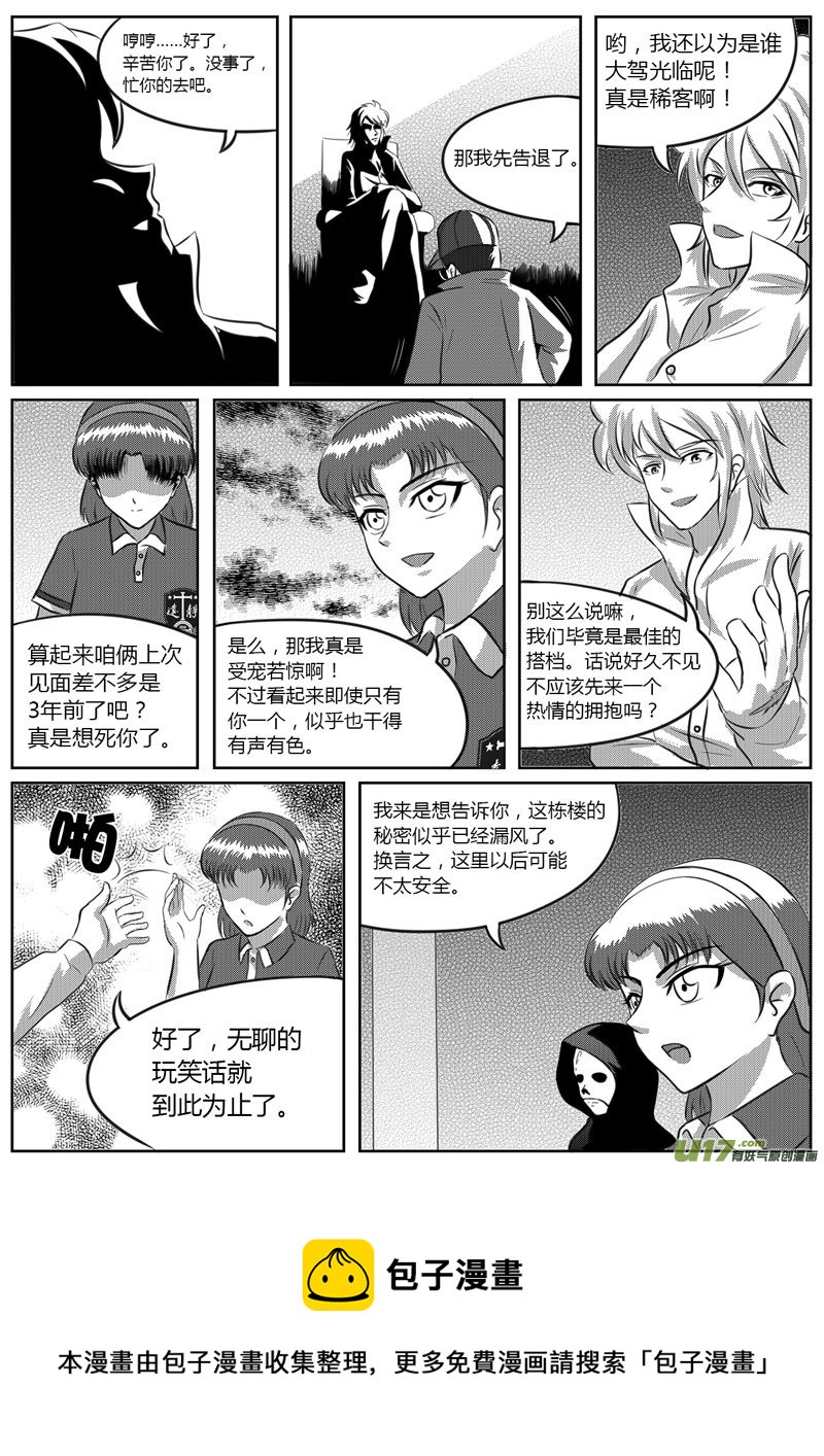 《如果那一天》VOL.3 初敞心扉-4 第9页