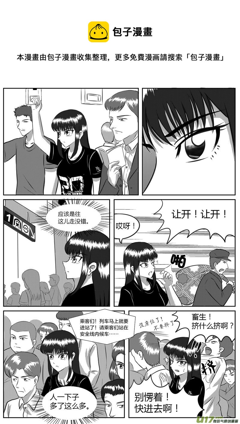 《如果那一天》VOL.4 新的世界-1 第17页