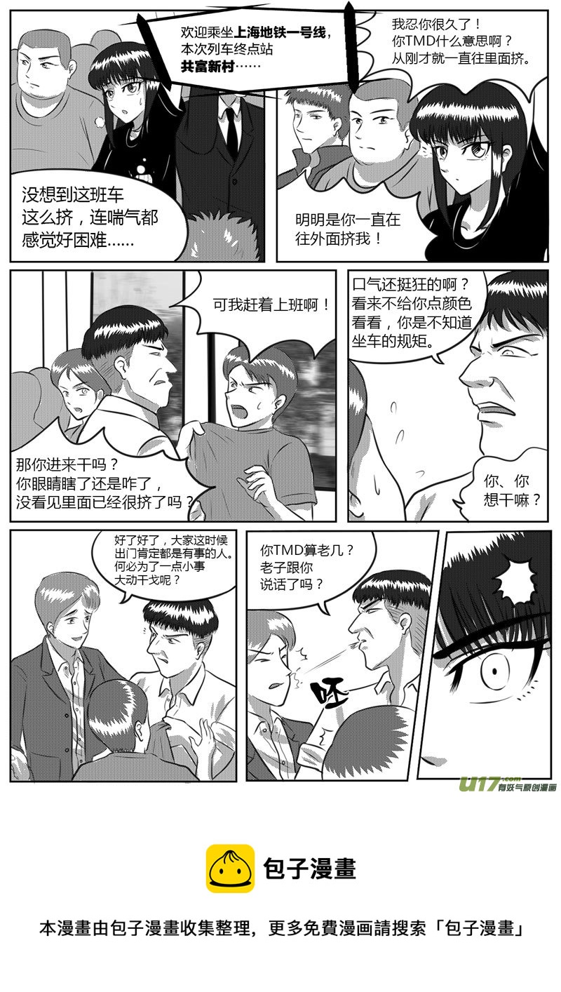《如果那一天》VOL.4 新的世界-1 第18页