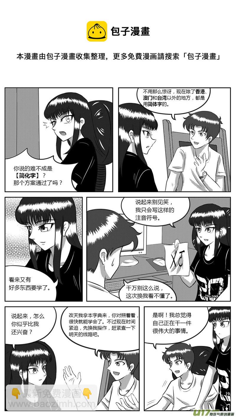 《如果那一天》VOL.4 新的世界-1 第9页