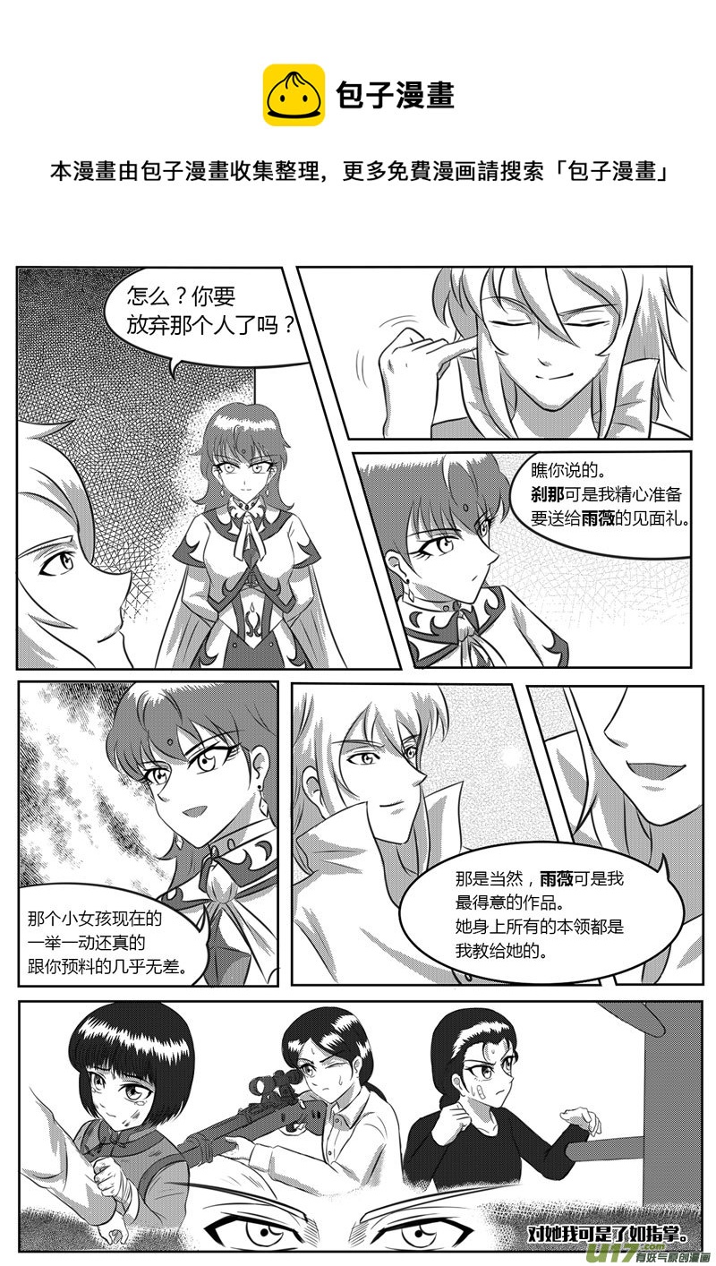 《如果那一天》VOL.5 意外收获-3 第1页