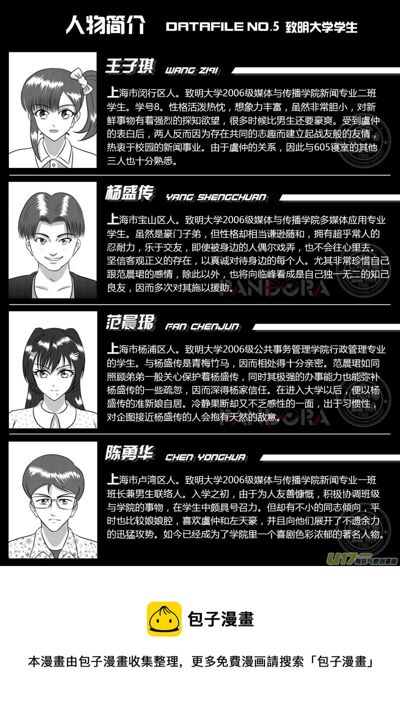 《如果那一天》VOL.5 意外收获-4 第10页