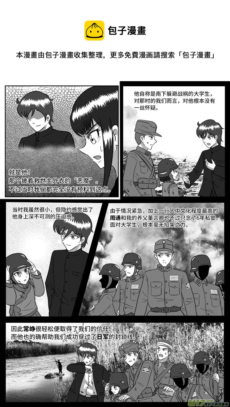 《如果那一天》9 未来使命【上】-3 第1页