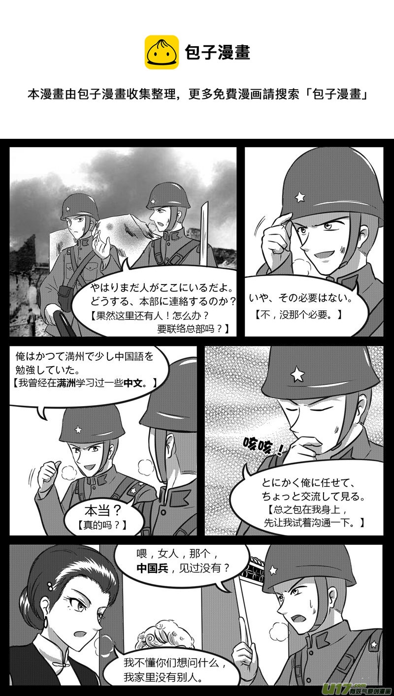 《如果那一天》9 未来使命【上】-2 第1页
