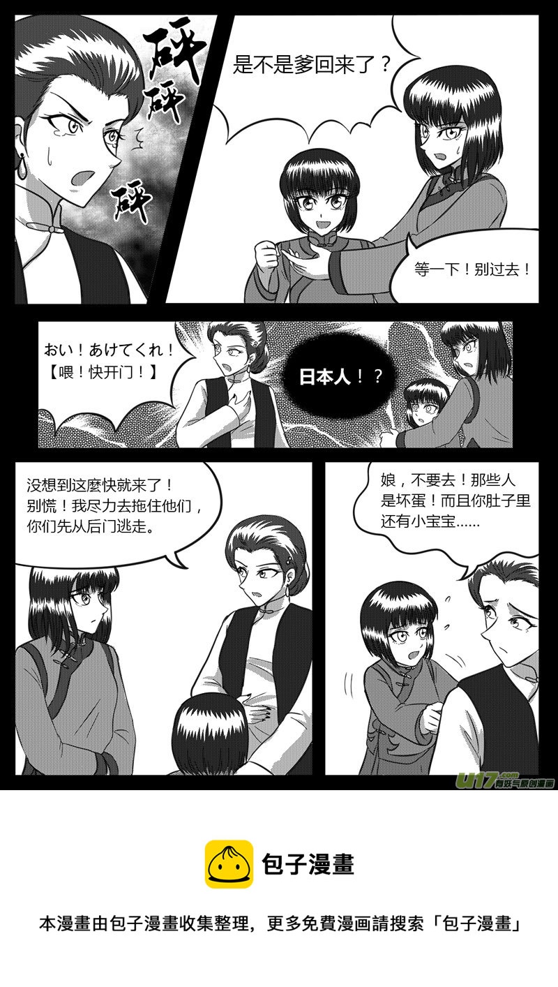 《如果那一天》9 未来使命【上】-1 第9页