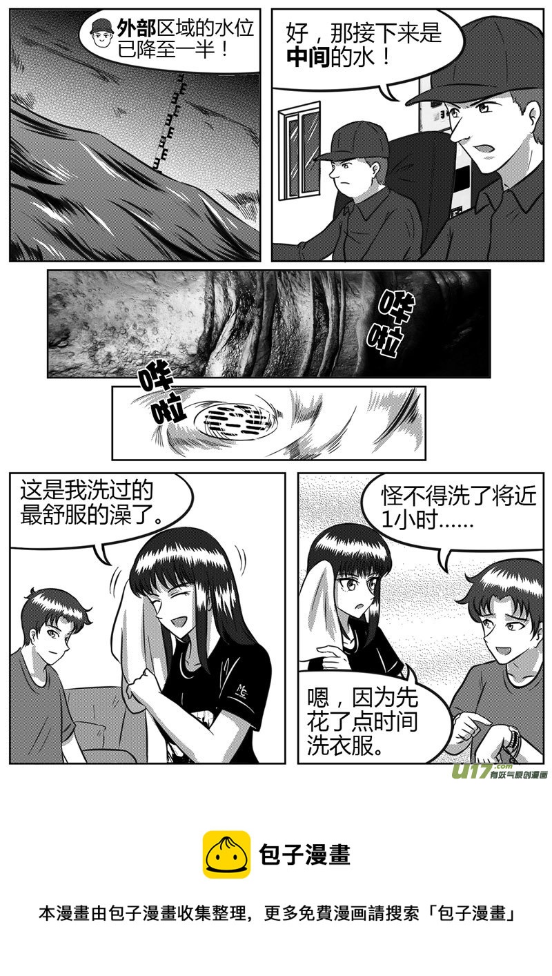 《如果那一天》9 未来使命【上】-4 第5页