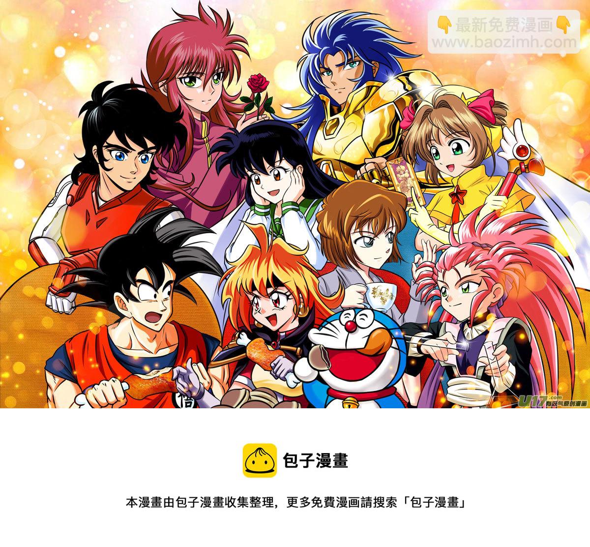 《如果那一天》12 暗流涌动-4 第12页