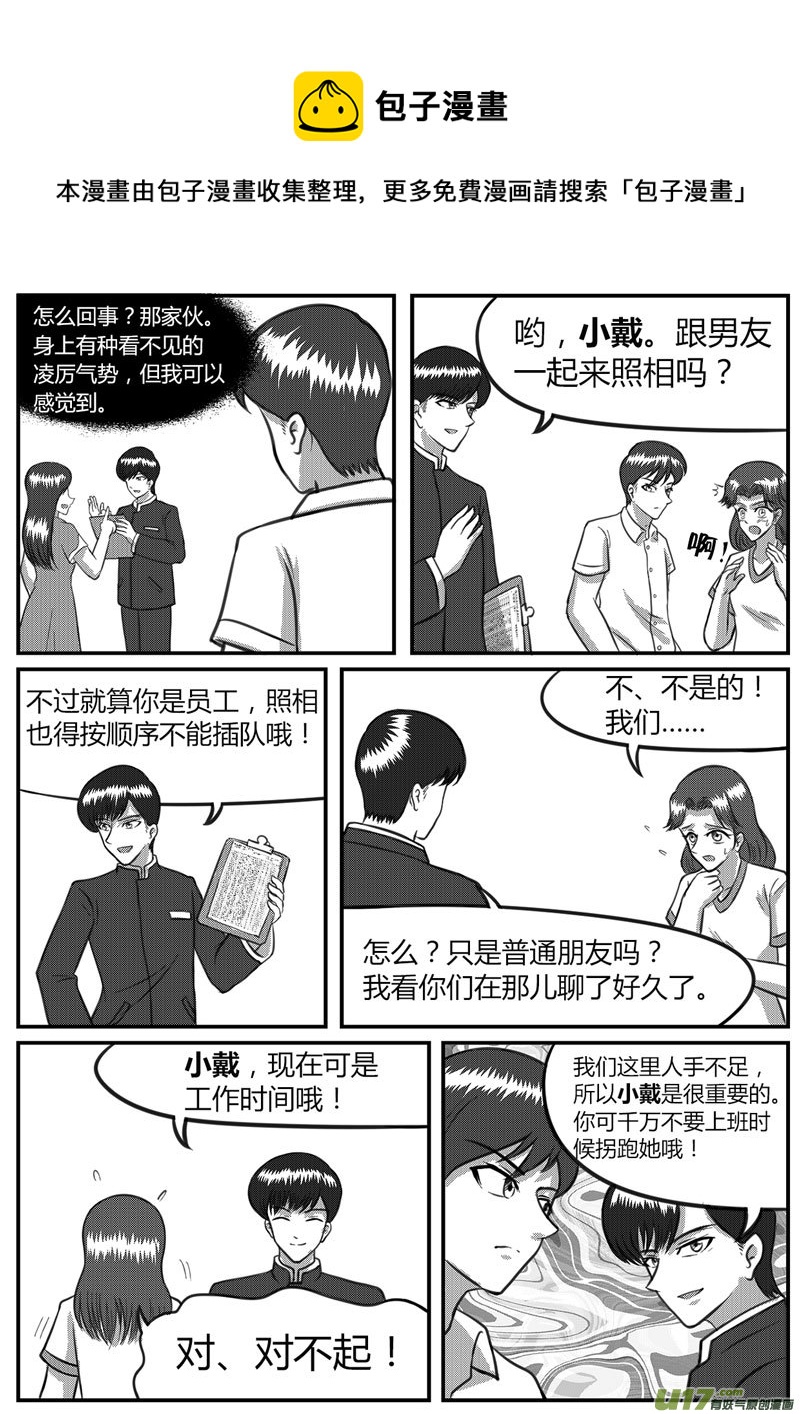 《如果那一天》13 多路并进-4 第1页