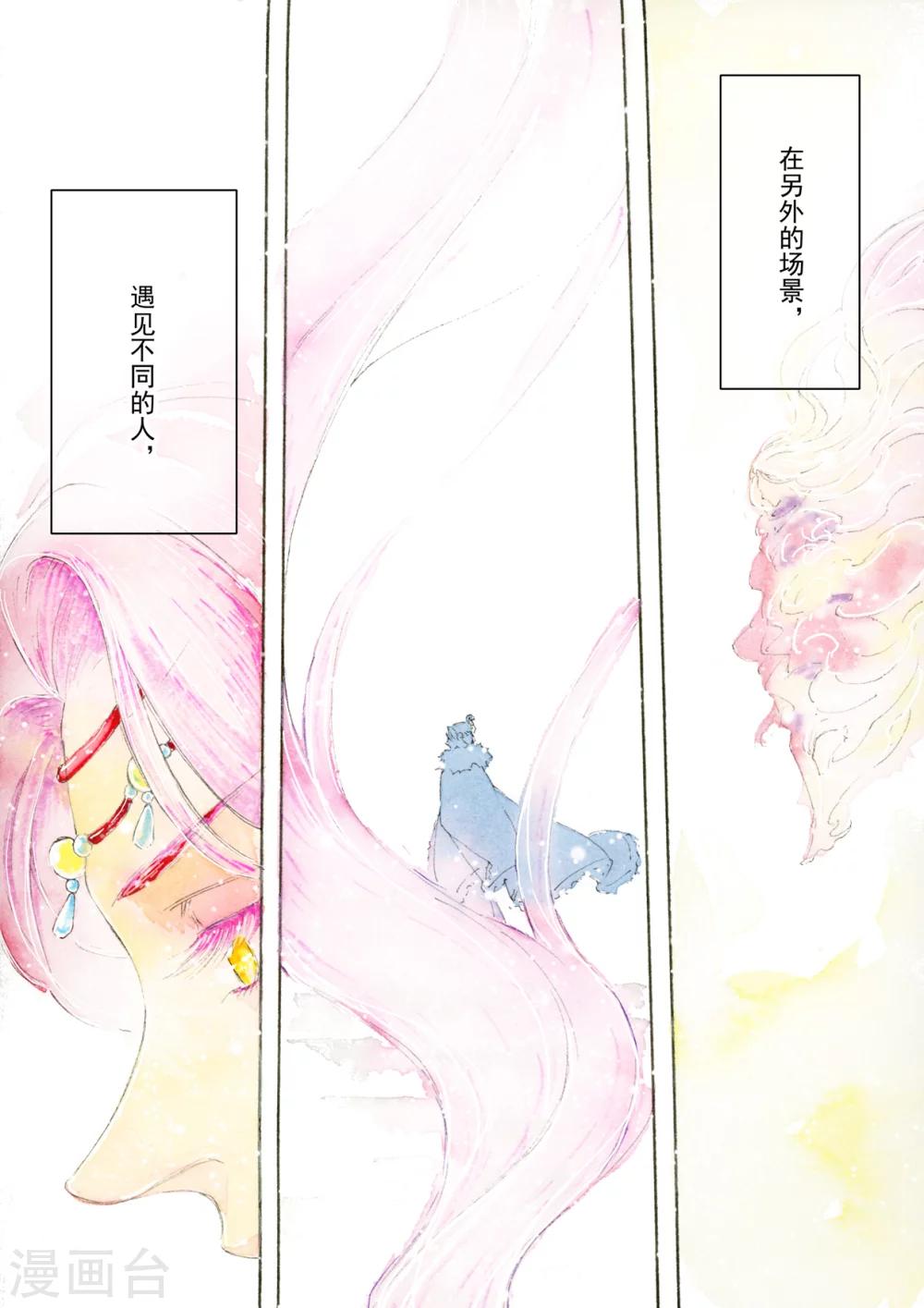《与妖成萌之引血为契》序章1 一切重启 第2页