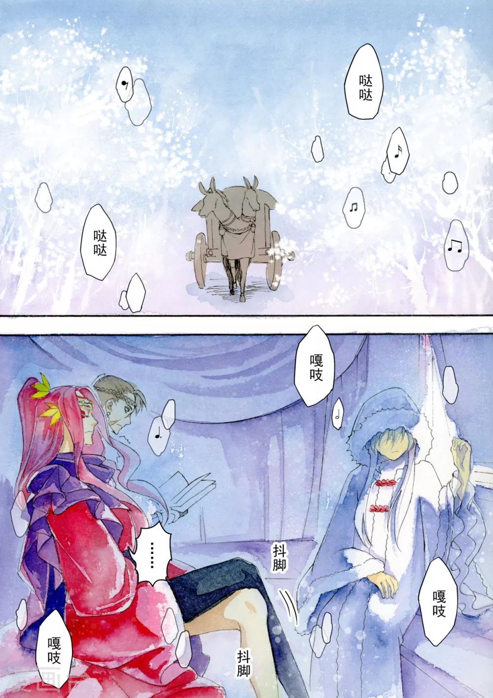《与妖成萌之引血为契》序章1 一切重启 第5页