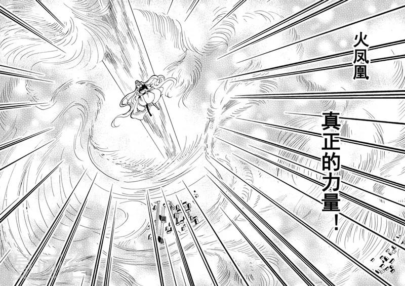 《与妖成萌之引血为契》第5话1 人皆入梦 第3页