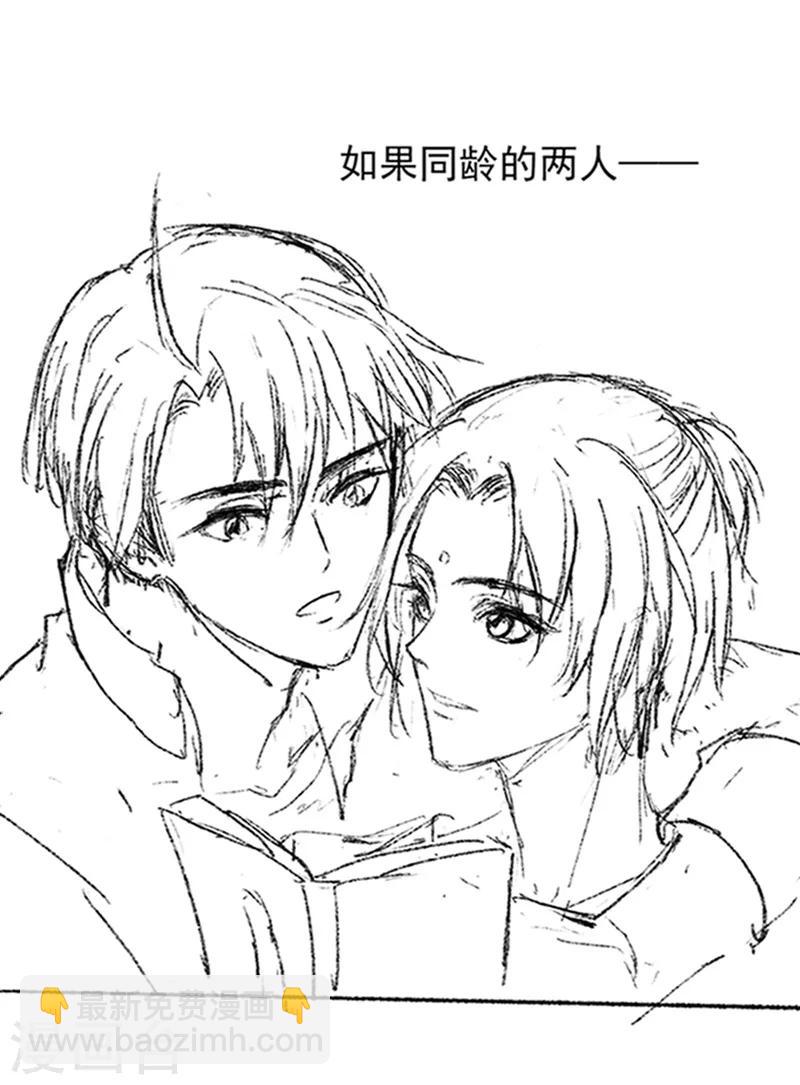 《与妖成萌之引血为契》番外2 现代PARO 第10页