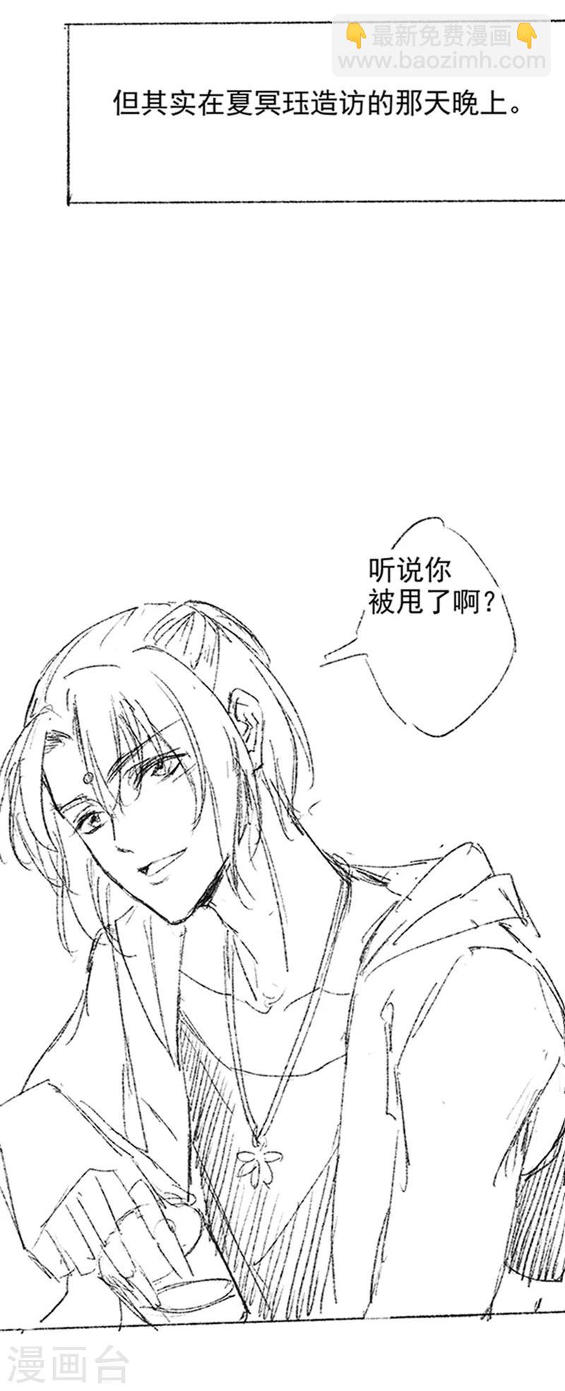 《与妖成萌之引血为契》番外2 现代PARO 第7页