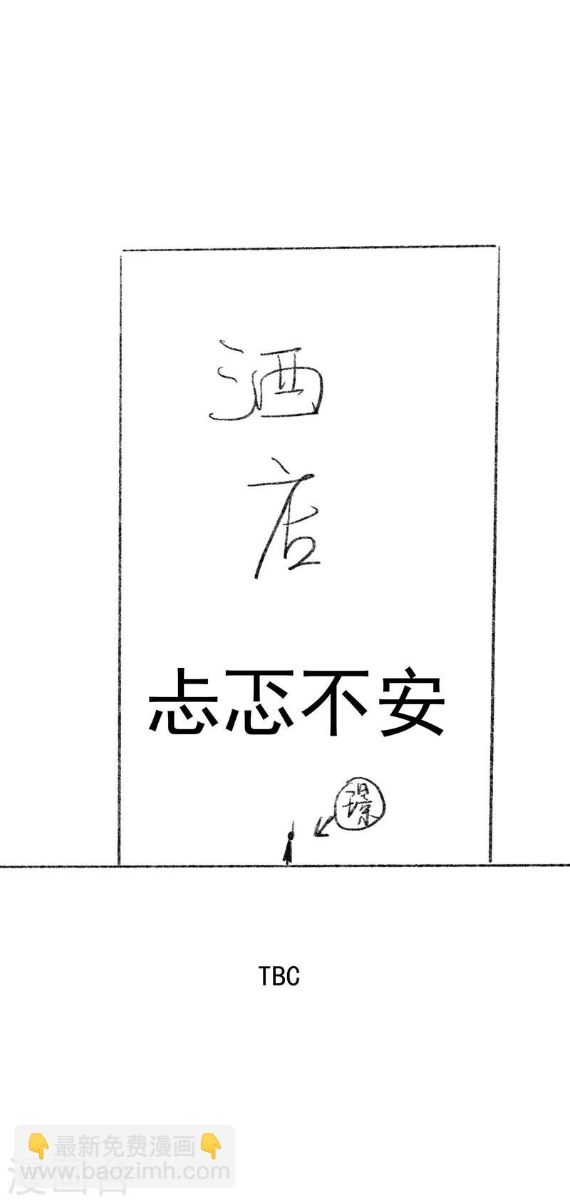 《与妖成萌之引血为契》番外3 现代PARO 第11页