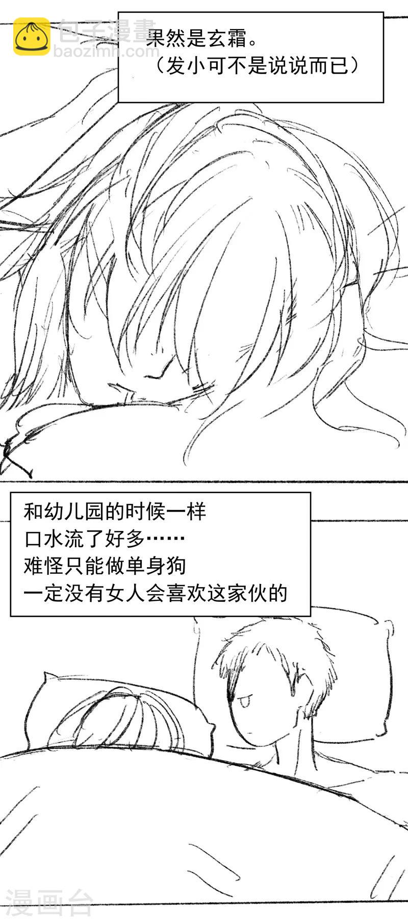 《与妖成萌之引血为契》番外3 现代PARO 第2页