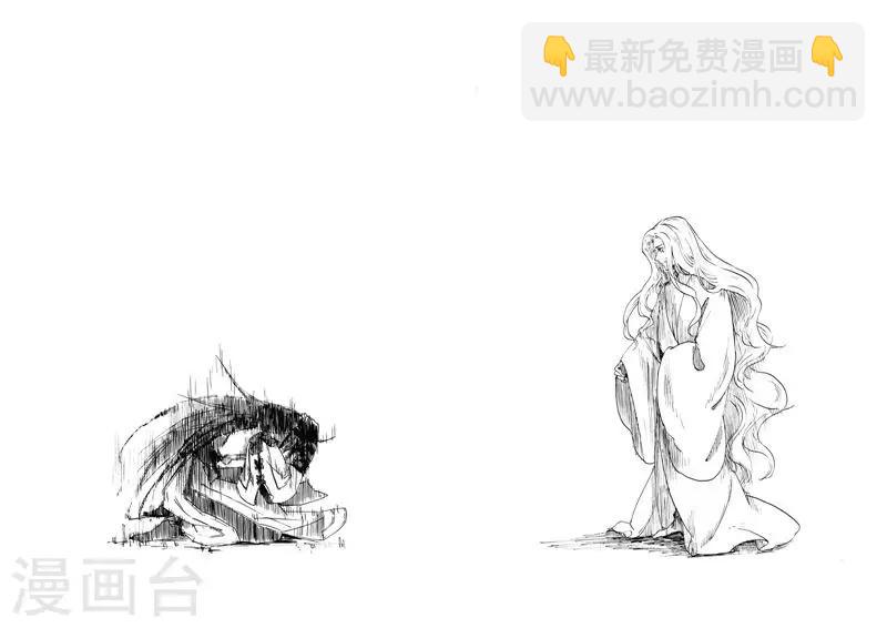 《与妖成萌之引血为契》第14话3 白雪皑皑 第11页