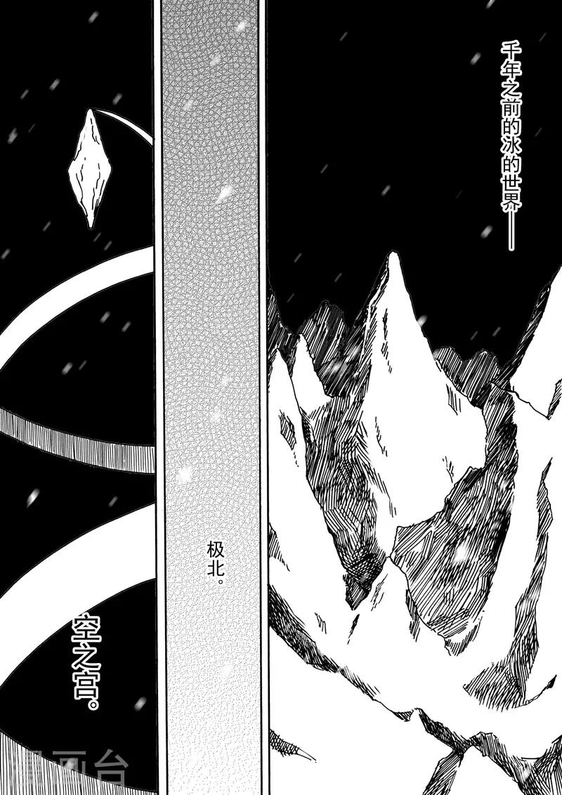 《与妖成萌之引血为契》第14话3 白雪皑皑 第1页