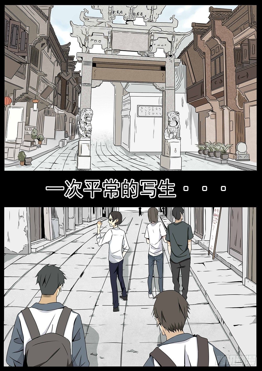 《血脉溯源》预告 第1页
