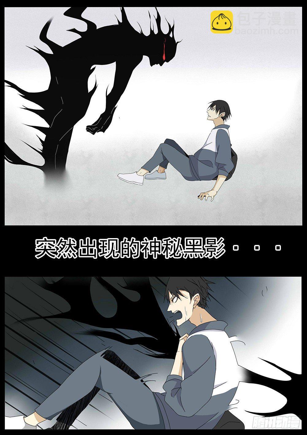 《血脉溯源》预告 第2页